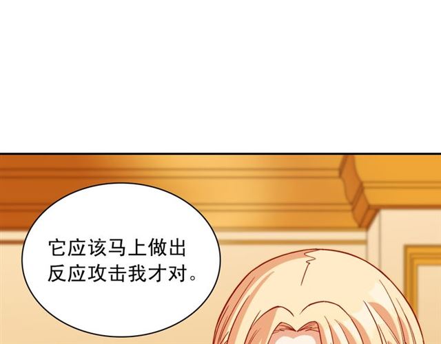恶女的定义韩漫全集-第100话 疑点无删减无遮挡章节图片 
