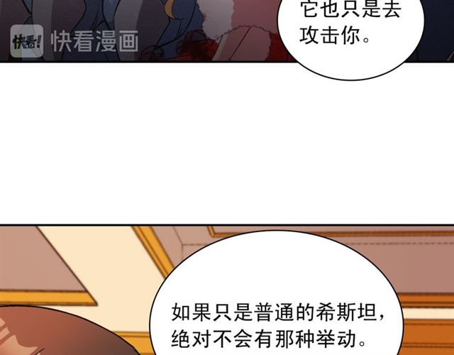 恶女的定义韩漫全集-第100话 疑点无删减无遮挡章节图片 