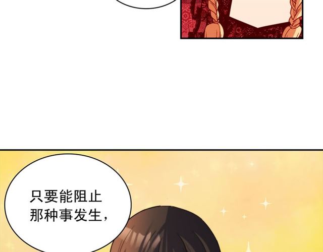 恶女的定义韩漫全集-第100话 疑点无删减无遮挡章节图片 