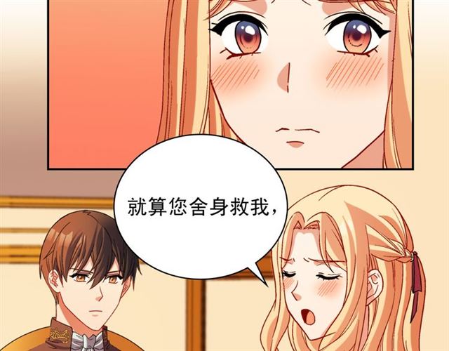 恶女的定义韩漫全集-第100话 疑点无删减无遮挡章节图片 