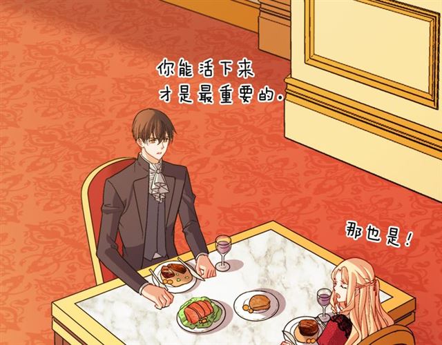 恶女的定义韩漫全集-第100话 疑点无删减无遮挡章节图片 