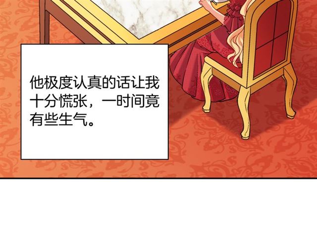 恶女的定义韩漫全集-第100话 疑点无删减无遮挡章节图片 