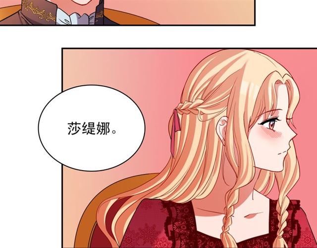 恶女的定义韩漫全集-第100话 疑点无删减无遮挡章节图片 