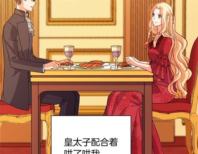 恶女的定义韩漫全集-第100话 疑点无删减无遮挡章节图片 