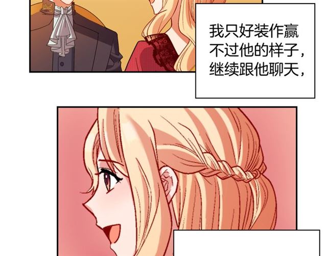 恶女的定义韩漫全集-第100话 疑点无删减无遮挡章节图片 