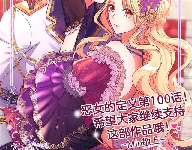 恶女的定义韩漫全集-第100话 疑点无删减无遮挡章节图片 