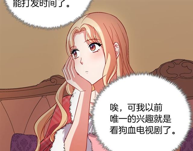 恶女的定义韩漫全集-第100话 疑点无删减无遮挡章节图片 
