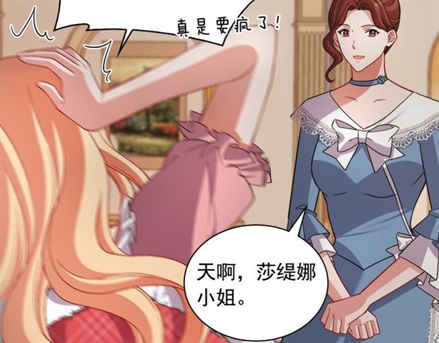 恶女的定义韩漫全集-第100话 疑点无删减无遮挡章节图片 