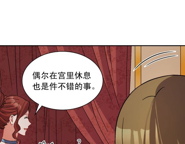 恶女的定义韩漫全集-第100话 疑点无删减无遮挡章节图片 