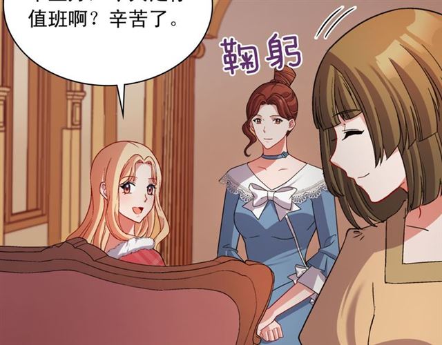恶女的定义韩漫全集-第100话 疑点无删减无遮挡章节图片 