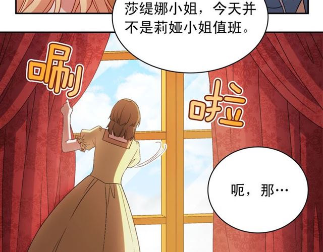 恶女的定义韩漫全集-第100话 疑点无删减无遮挡章节图片 