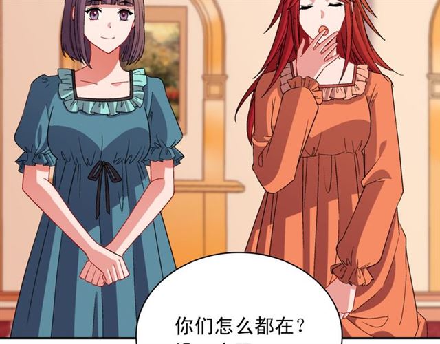 恶女的定义韩漫全集-第100话 疑点无删减无遮挡章节图片 
