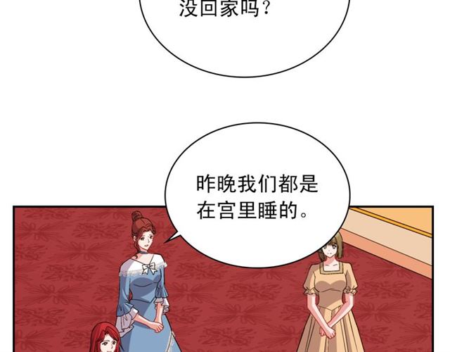 恶女的定义韩漫全集-第100话 疑点无删减无遮挡章节图片 