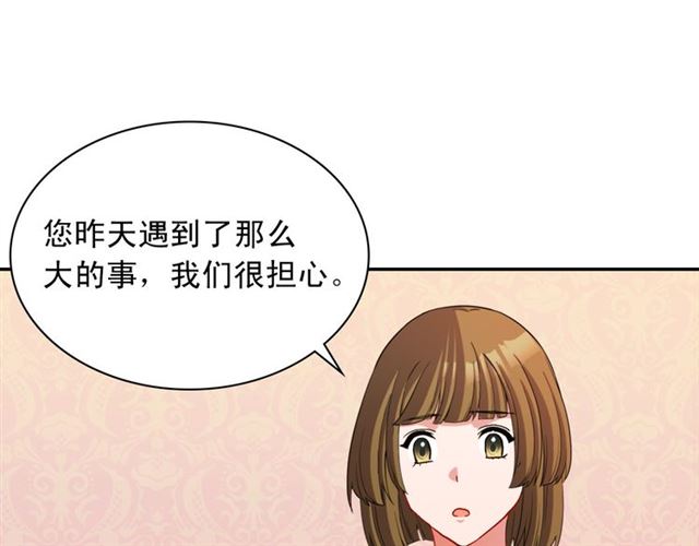 恶女的定义韩漫全集-第100话 疑点无删减无遮挡章节图片 