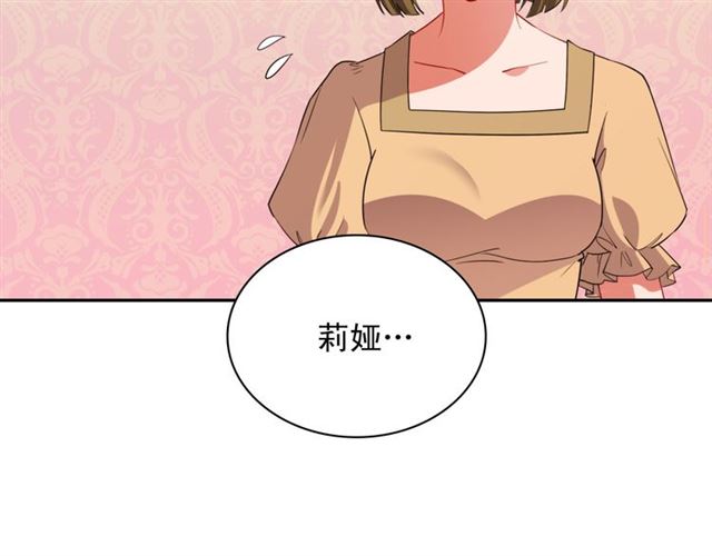 恶女的定义韩漫全集-第100话 疑点无删减无遮挡章节图片 