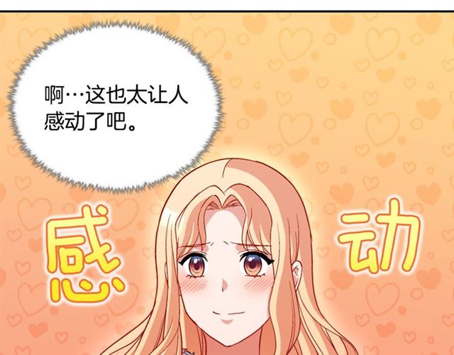 恶女的定义韩漫全集-第100话 疑点无删减无遮挡章节图片 