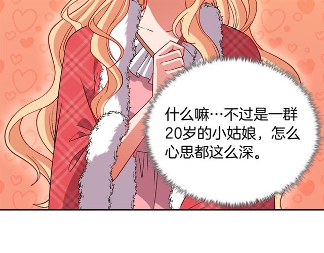 恶女的定义韩漫全集-第100话 疑点无删减无遮挡章节图片 