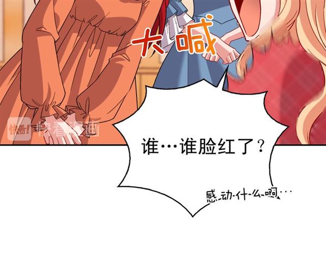 恶女的定义韩漫全集-第100话 疑点无删减无遮挡章节图片 