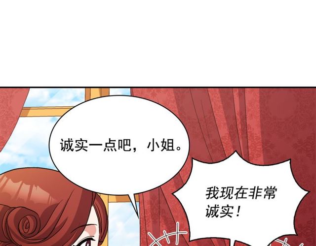 恶女的定义韩漫全集-第100话 疑点无删减无遮挡章节图片 