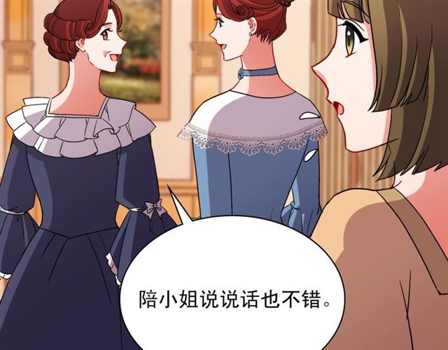 恶女的定义韩漫全集-第100话 疑点无删减无遮挡章节图片 