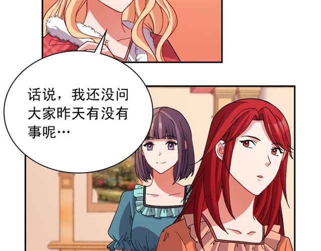 恶女的定义韩漫全集-第100话 疑点无删减无遮挡章节图片 