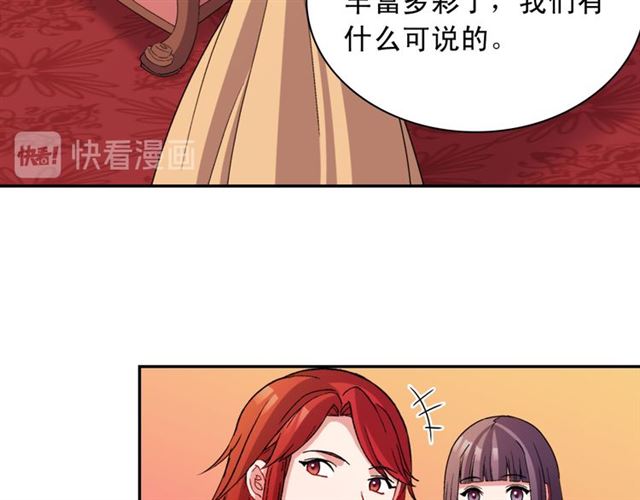 恶女的定义韩漫全集-第100话 疑点无删减无遮挡章节图片 