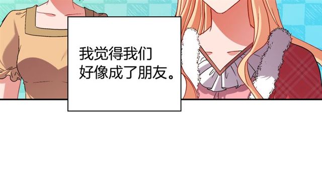 恶女的定义韩漫全集-第100话 疑点无删减无遮挡章节图片 