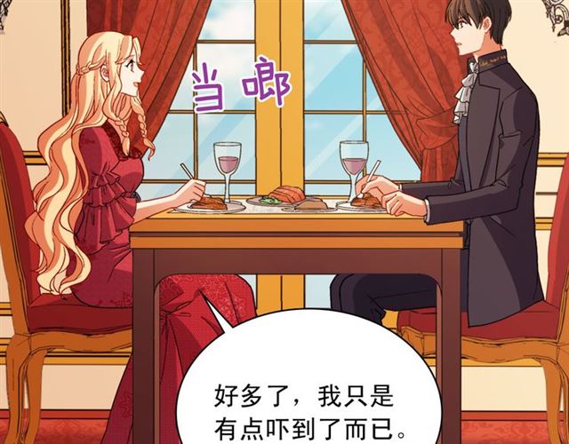 恶女的定义韩漫全集-第100话 疑点无删减无遮挡章节图片 