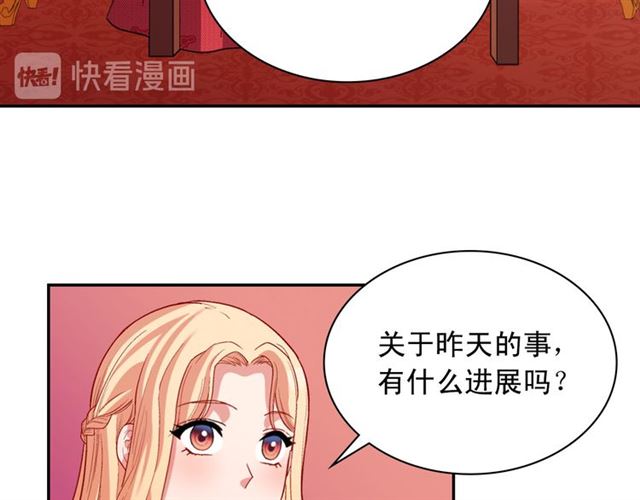 恶女的定义韩漫全集-第100话 疑点无删减无遮挡章节图片 