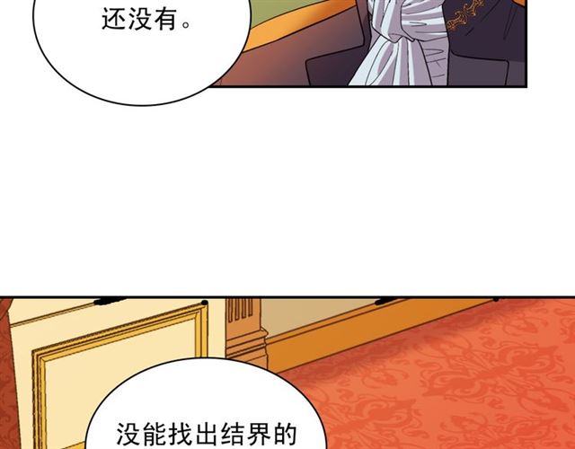 恶女的定义韩漫全集-第100话 疑点无删减无遮挡章节图片 