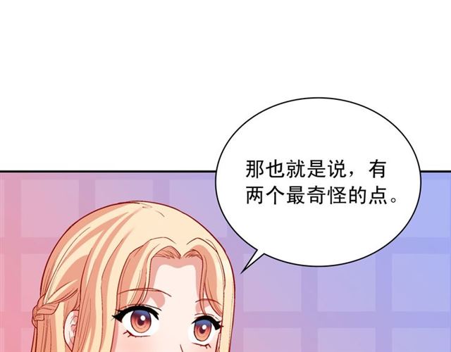 恶女的定义韩漫全集-第100话 疑点无删减无遮挡章节图片 