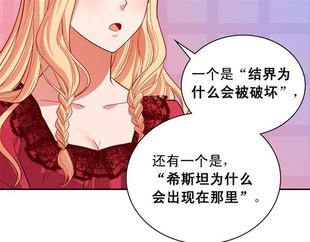 恶女的定义韩漫全集-第100话 疑点无删减无遮挡章节图片 