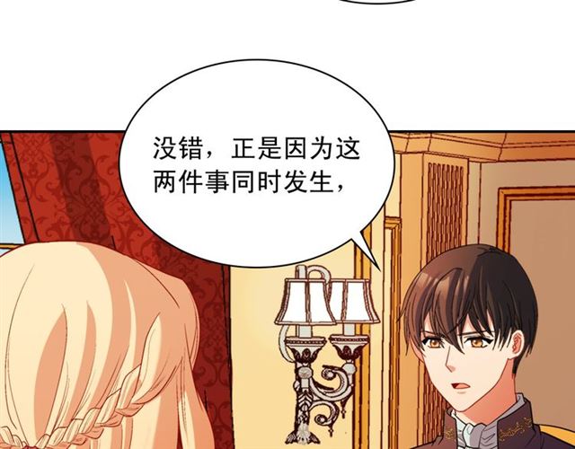 恶女的定义韩漫全集-第100话 疑点无删减无遮挡章节图片 