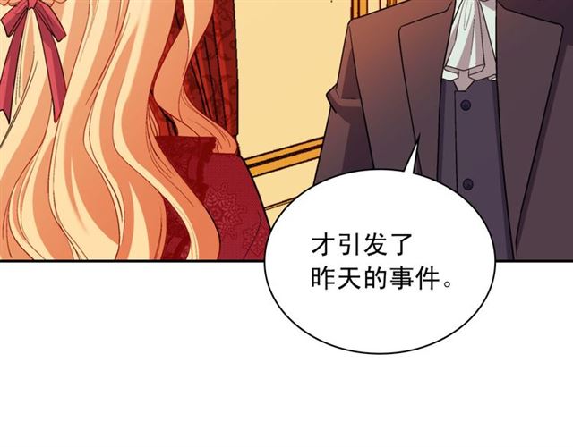恶女的定义韩漫全集-第100话 疑点无删减无遮挡章节图片 