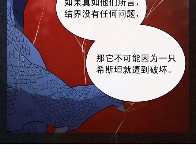 恶女的定义韩漫全集-第100话 疑点无删减无遮挡章节图片 