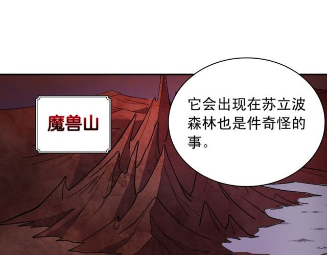 恶女的定义韩漫全集-第100话 疑点无删减无遮挡章节图片 