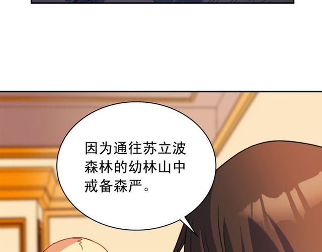 恶女的定义韩漫全集-第100话 疑点无删减无遮挡章节图片 
