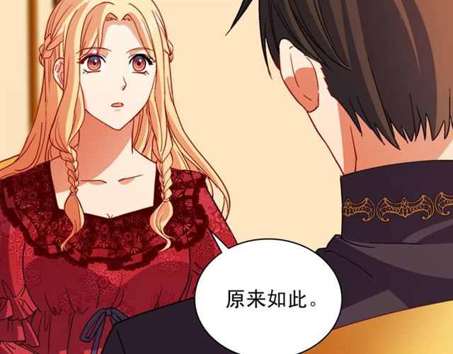 恶女的定义韩漫全集-第100话 疑点无删减无遮挡章节图片 