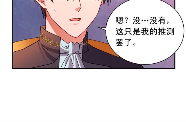 恶女的定义韩漫全集-第100话 疑点无删减无遮挡章节图片 