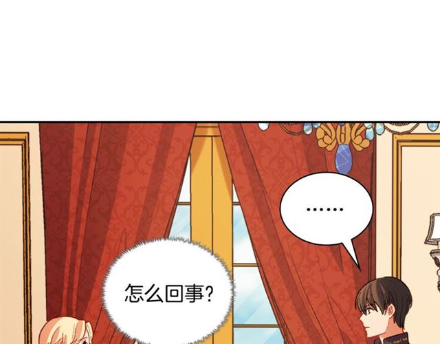 恶女的定义韩漫全集-第100话 疑点无删减无遮挡章节图片 