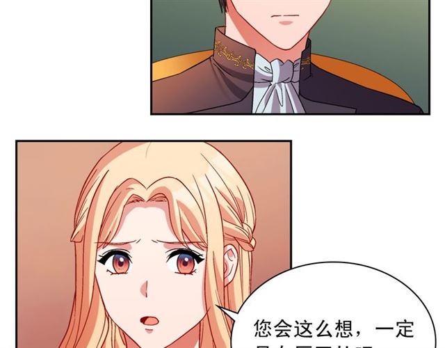 恶女的定义韩漫全集-第100话 疑点无删减无遮挡章节图片 