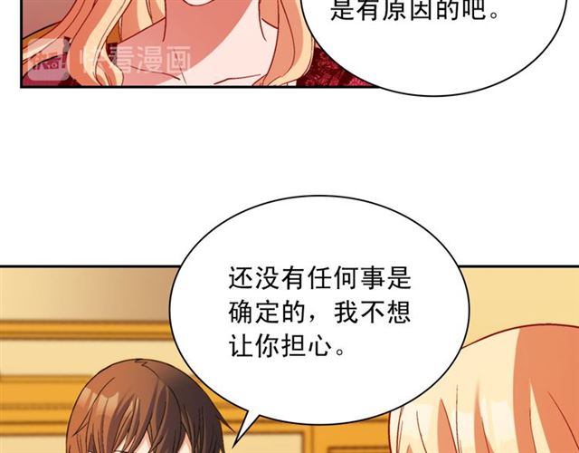 恶女的定义韩漫全集-第100话 疑点无删减无遮挡章节图片 