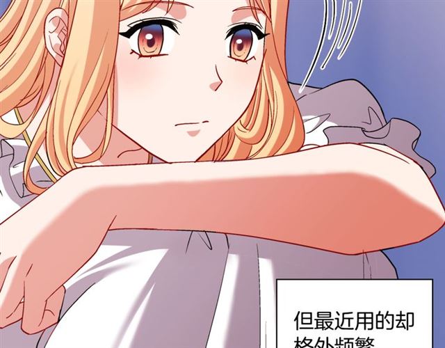 恶女的定义韩漫全集-第101话 皇后有问题无删减无遮挡章节图片 