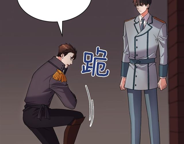 恶女的定义韩漫全集-第101话 皇后有问题无删减无遮挡章节图片 