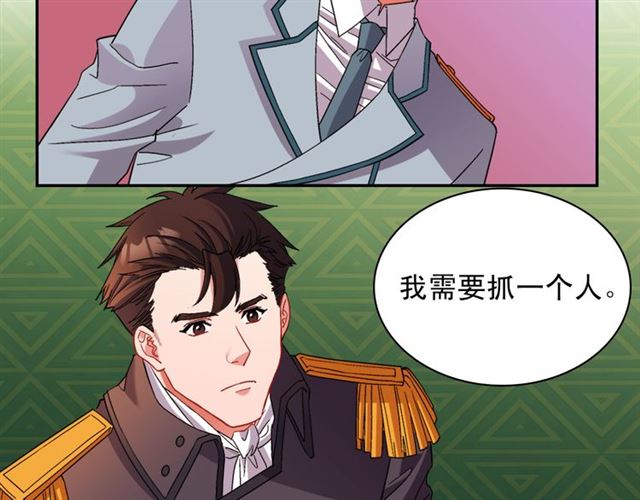 恶女的定义韩漫全集-第101话 皇后有问题无删减无遮挡章节图片 