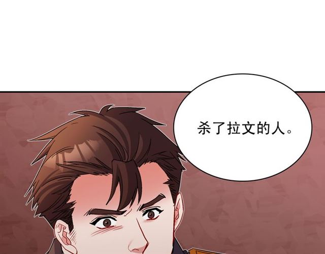 恶女的定义韩漫全集-第101话 皇后有问题无删减无遮挡章节图片 
