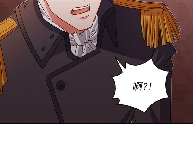 恶女的定义韩漫全集-第101话 皇后有问题无删减无遮挡章节图片 