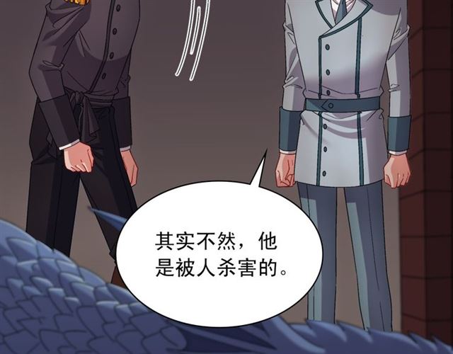 恶女的定义韩漫全集-第101话 皇后有问题无删减无遮挡章节图片 