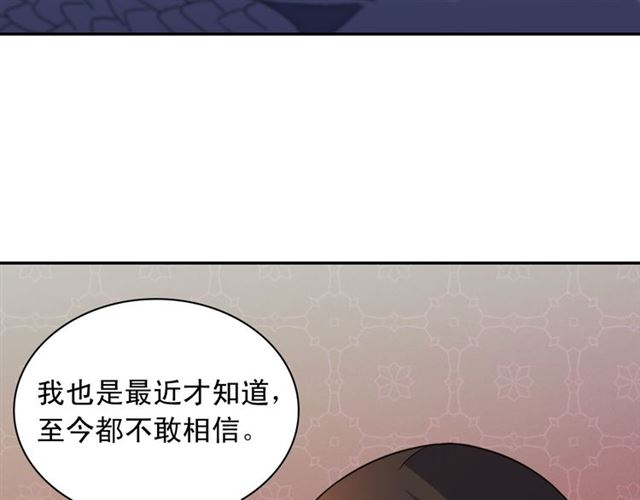 恶女的定义韩漫全集-第101话 皇后有问题无删减无遮挡章节图片 