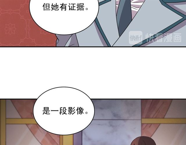 恶女的定义韩漫全集-第101话 皇后有问题无删减无遮挡章节图片 